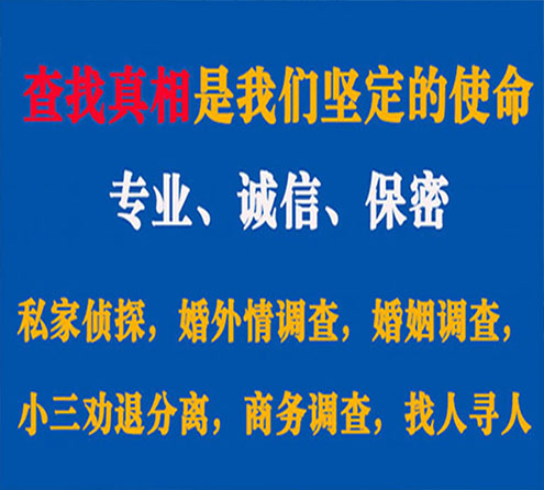 关于宁海峰探调查事务所